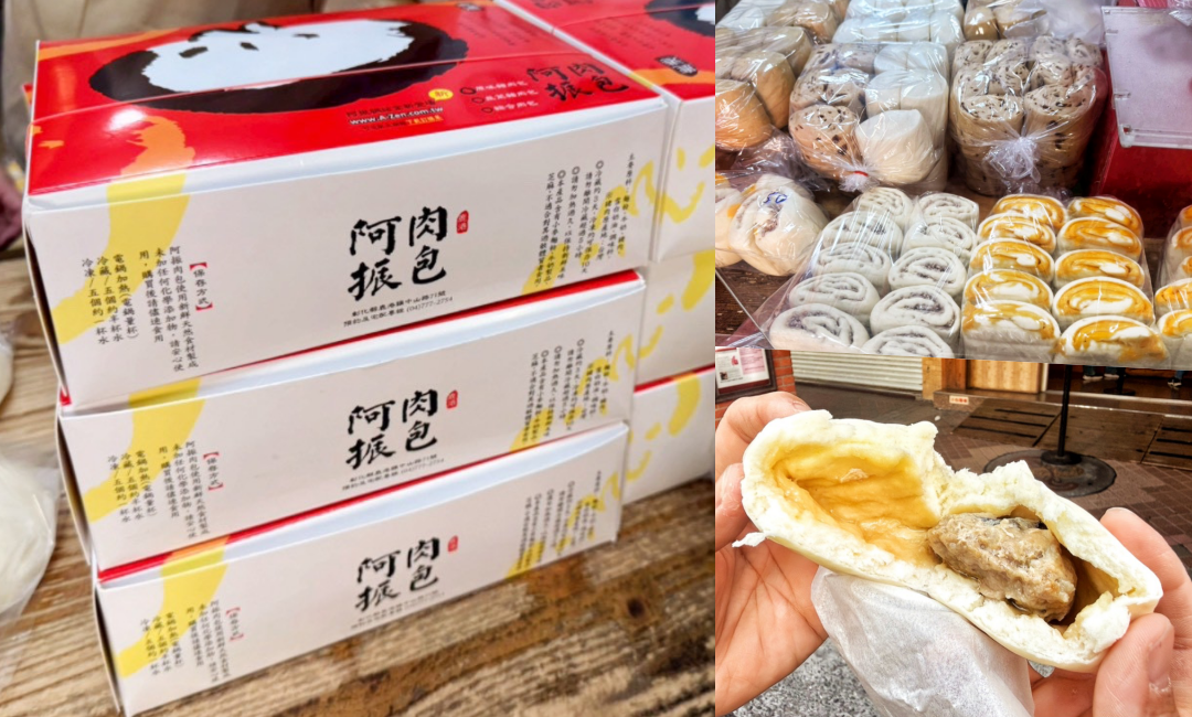 延伸閱讀：鹿港阿振肉包｜傳承四代職人手作！鮮乳揉製麵皮、肉餡加上香菇，鹿港老街伴手禮