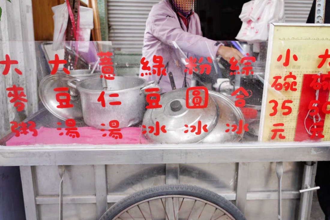 嘉義阿婆粉圓冰