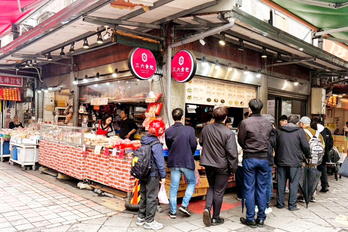 三六圓仔店