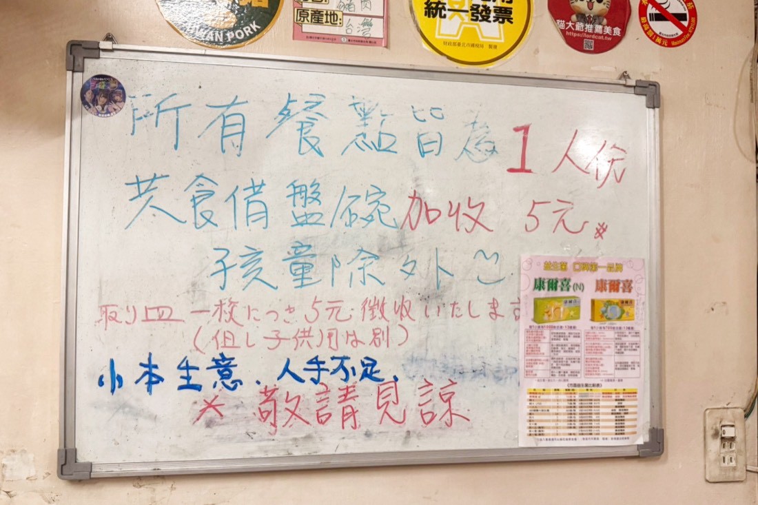 燕山湯圓