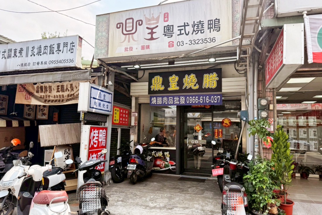 鼎皇正統粵式燒鴨