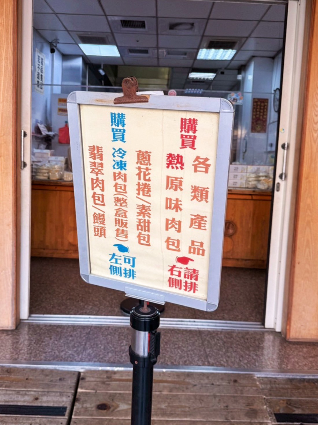 阿振肉包