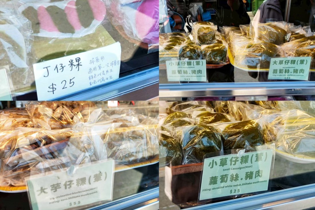 埔里汶傳統米食坊
