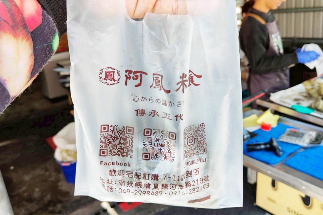 阿鳳傳統米食