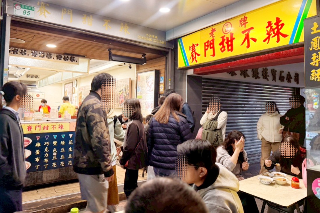 賽門甜不辣