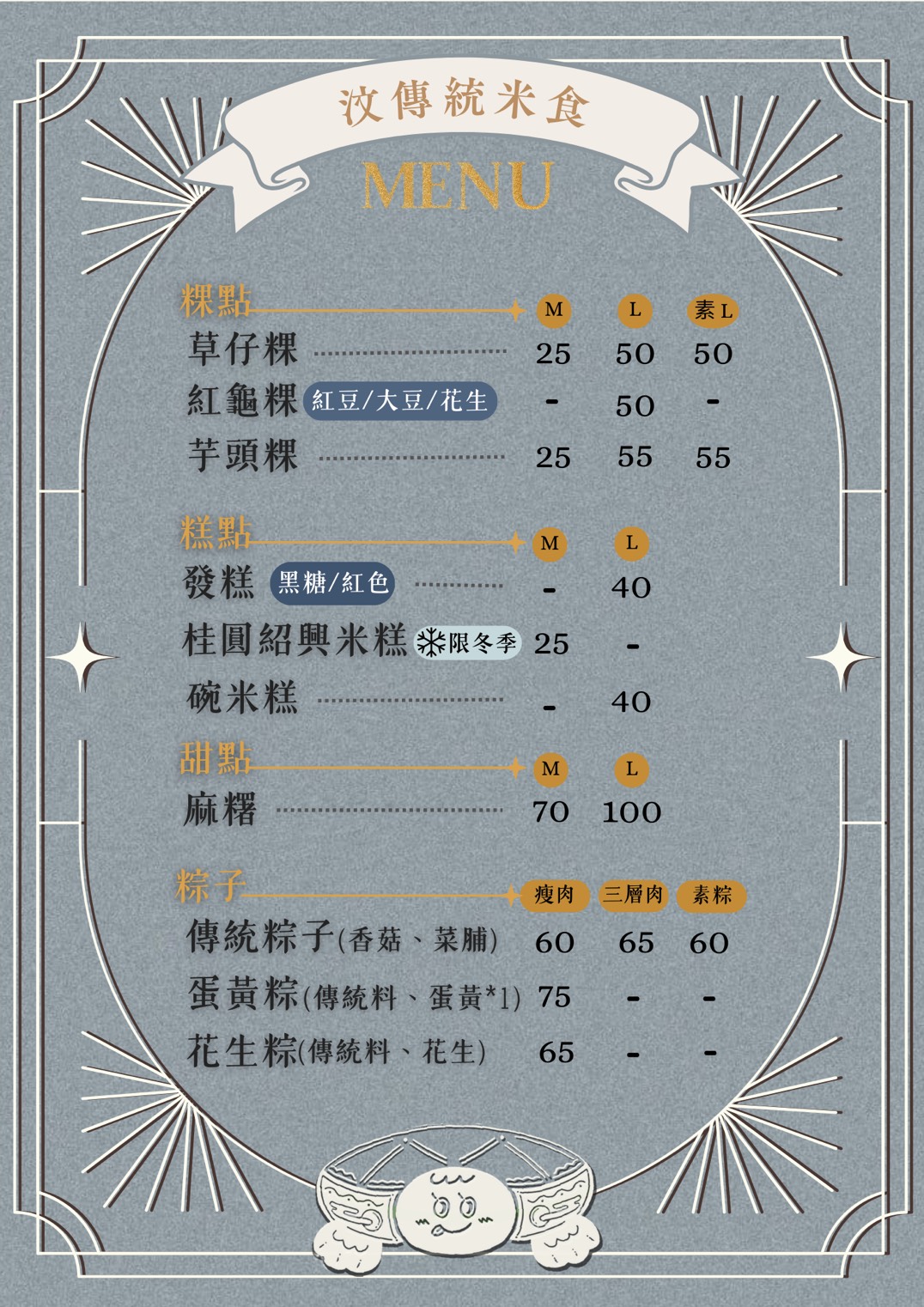 埔里汶傳統米食坊,埔里美食,埔里小吃,埔里伴手禮,糕,粽子,芋粿,草仔粿