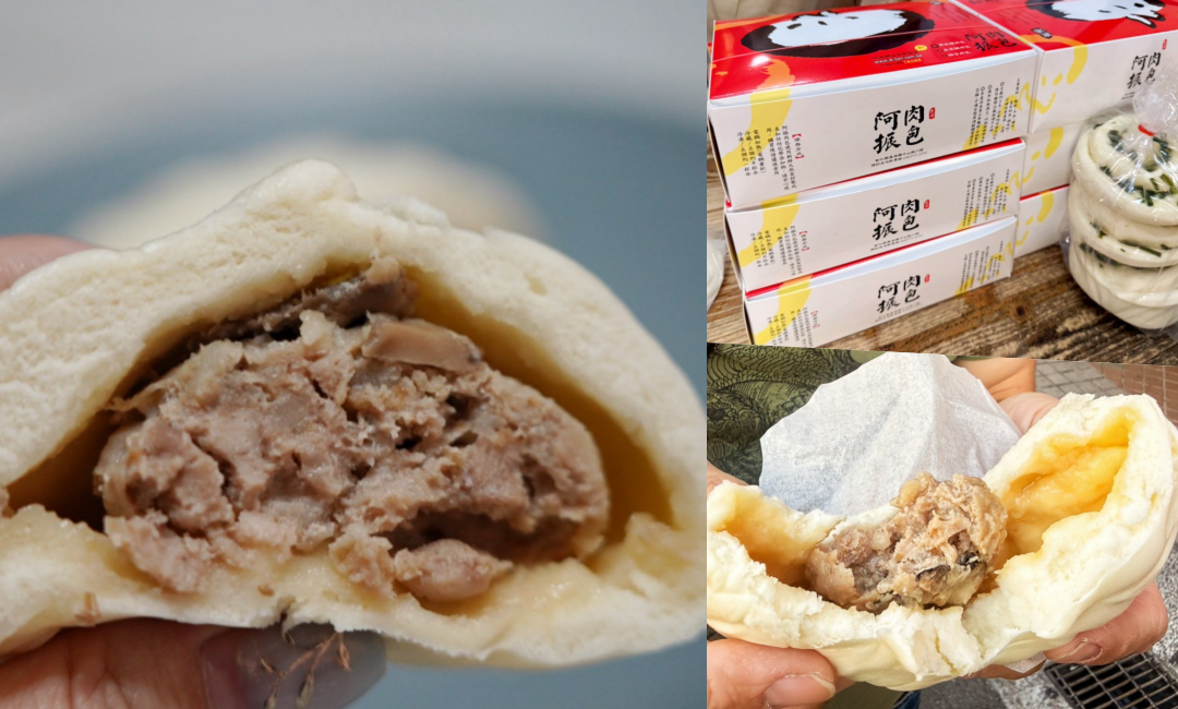 阿振肉包