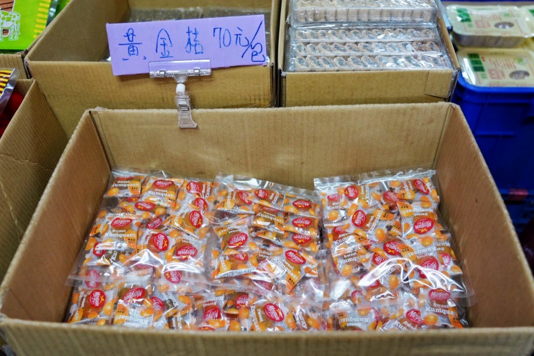 黃家花生糖