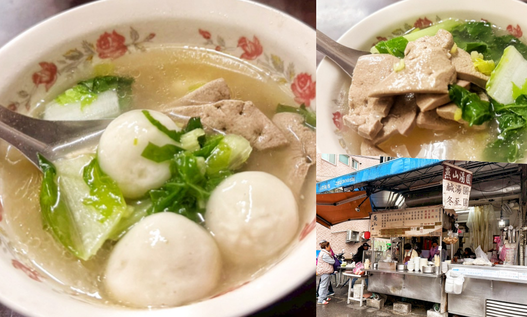 台灣小吃,市場小吃,市場美食,湯圓,燕山湯圓,豬肝湯圓,雙連市場,雙連捷運美食 @艾瑪  吃喝玩樂札記