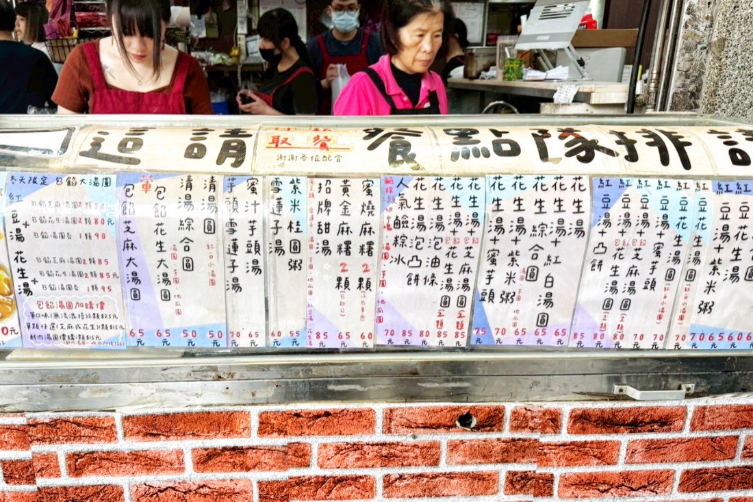 三六圓仔店