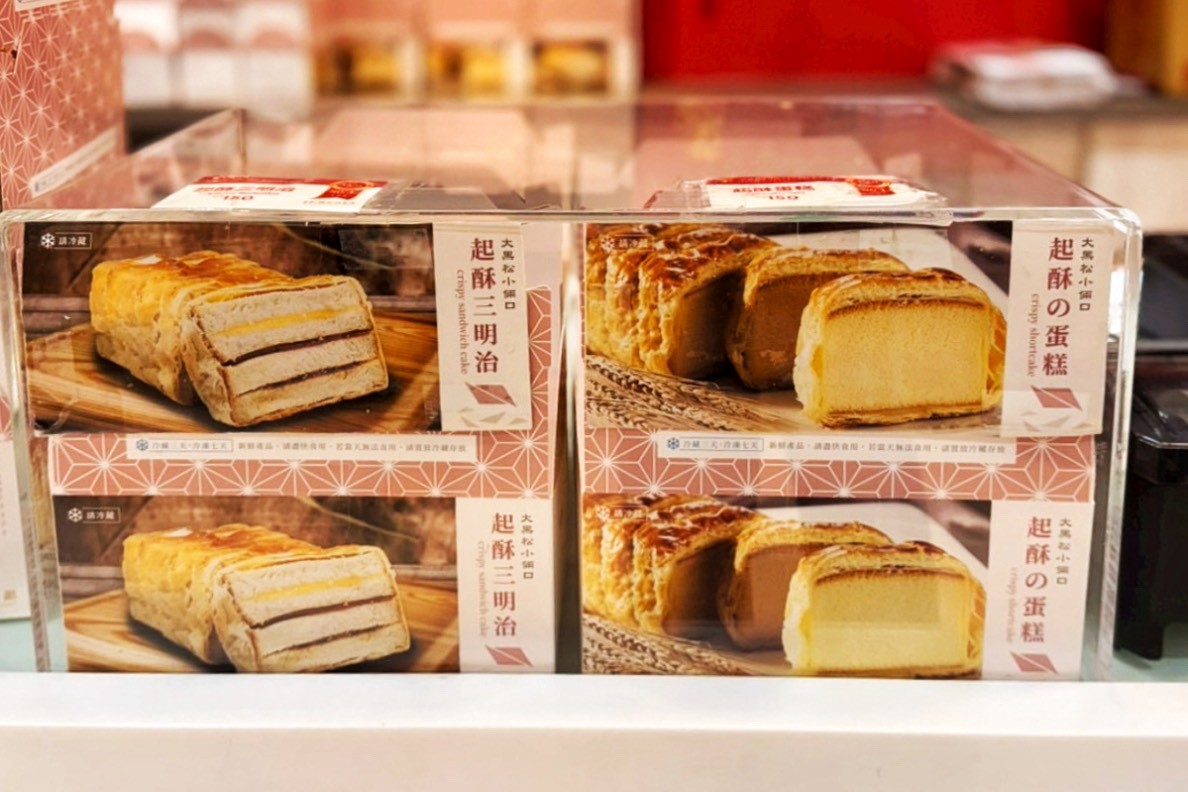 大黑松小倆口