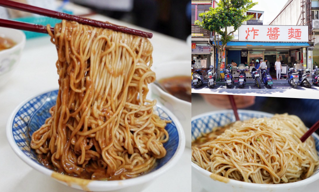 復興路炸醬麵