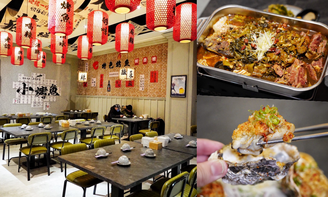 小烤魚食事處林口店