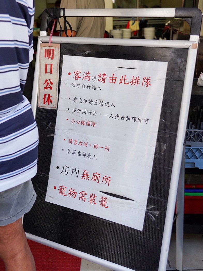 復興路炸醬麵