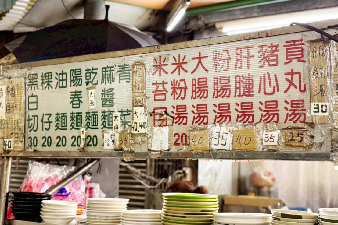 南機場24小時小吃黑白切