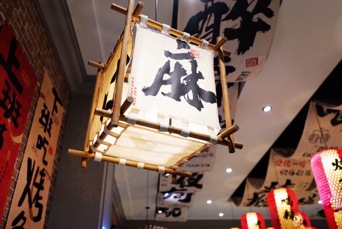 小烤魚食事處林口店