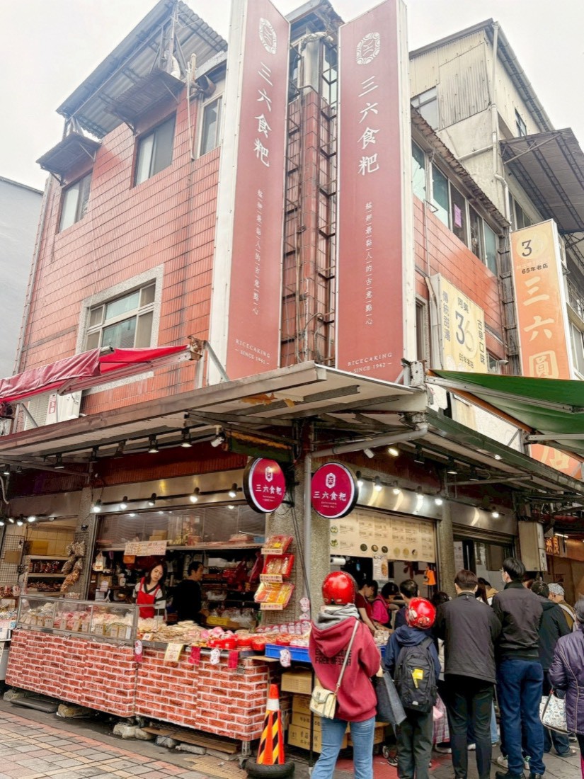 三六圓仔店