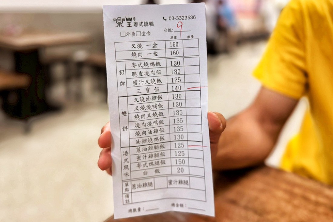 鼎皇正統粵式燒鴨
