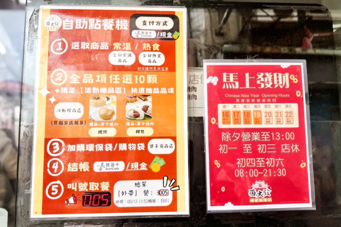 西大發