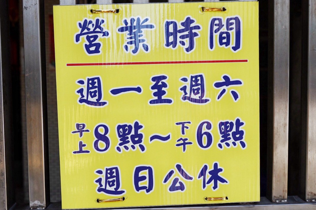 黃家花生糖