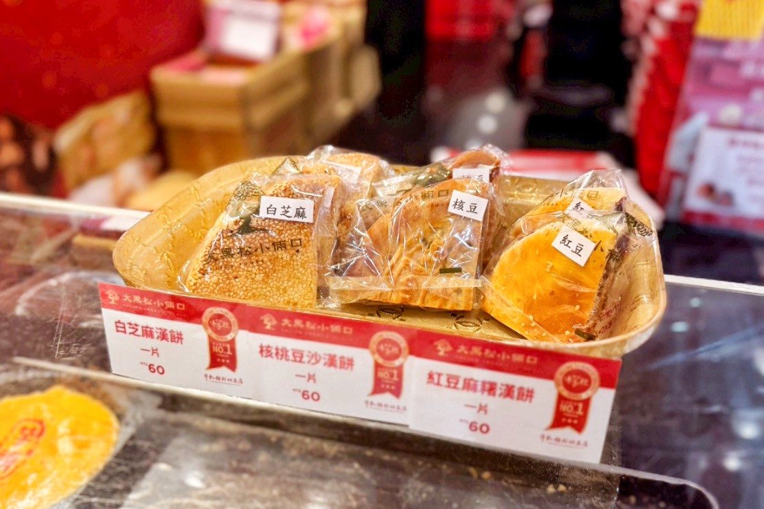 大黑松小倆口