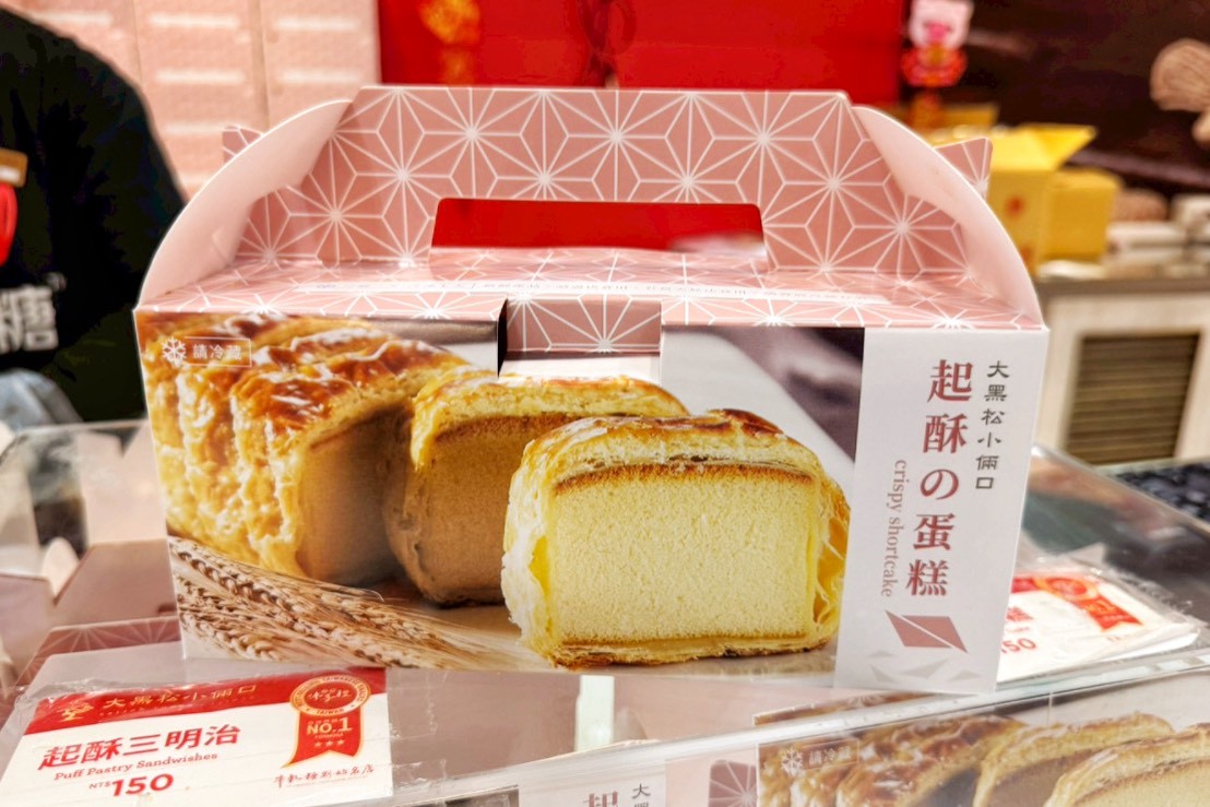 大黑松小倆口