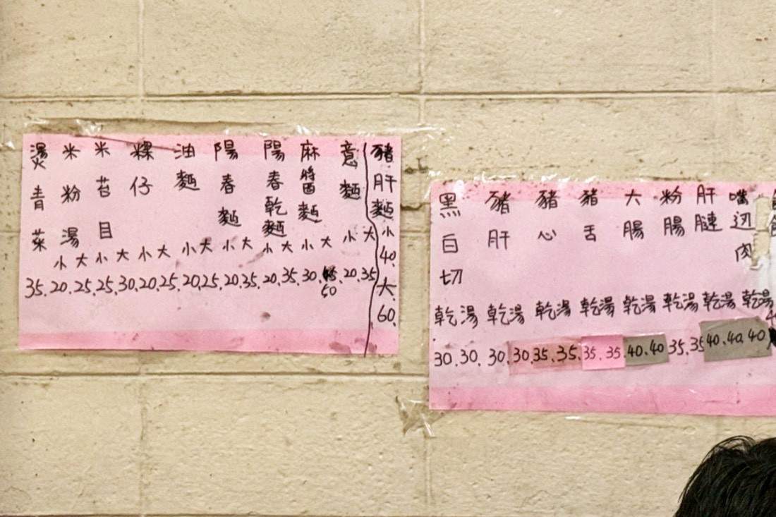 南機場24小時小吃黑白切