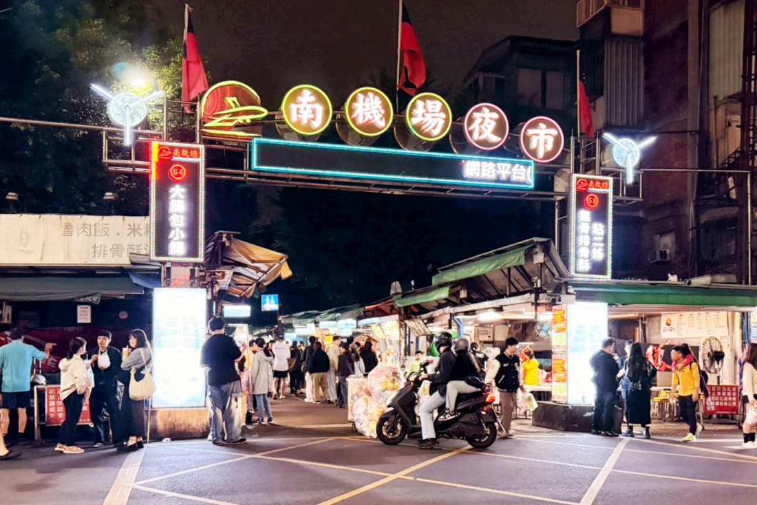 南機場24小時小吃黑白切