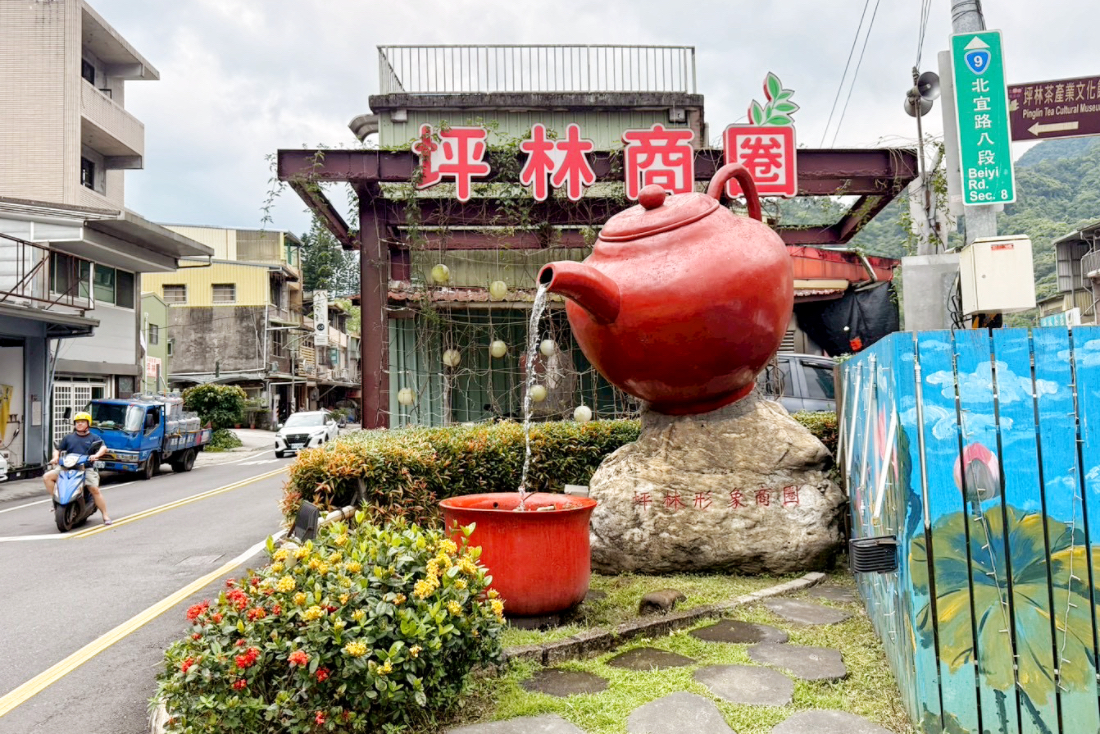 德志茶園