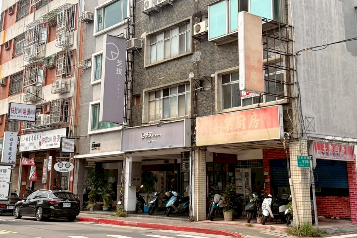 芝玫蛋糕店