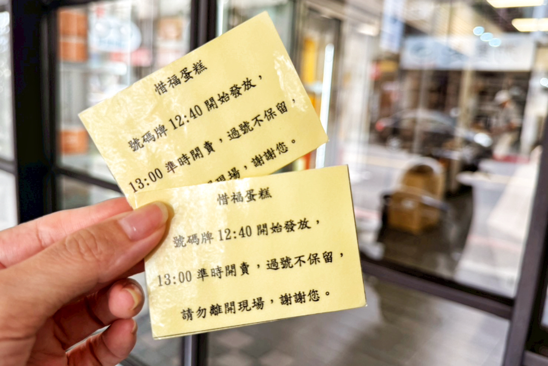 芝玫蛋糕店