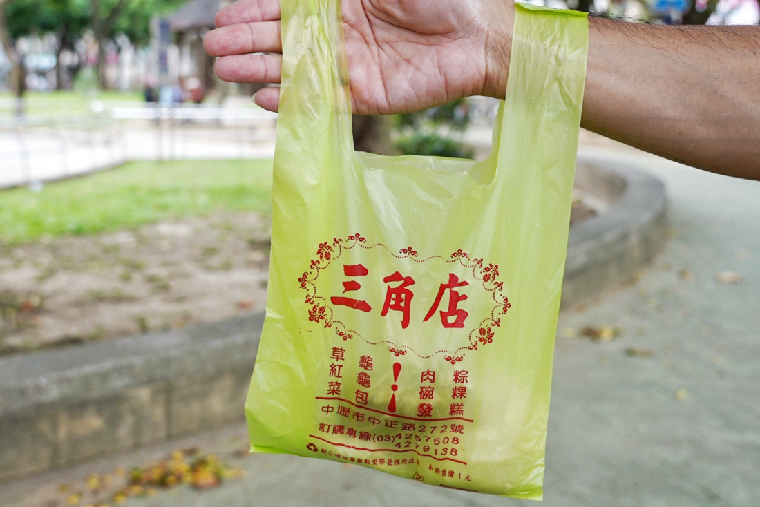 三角店客家菜包