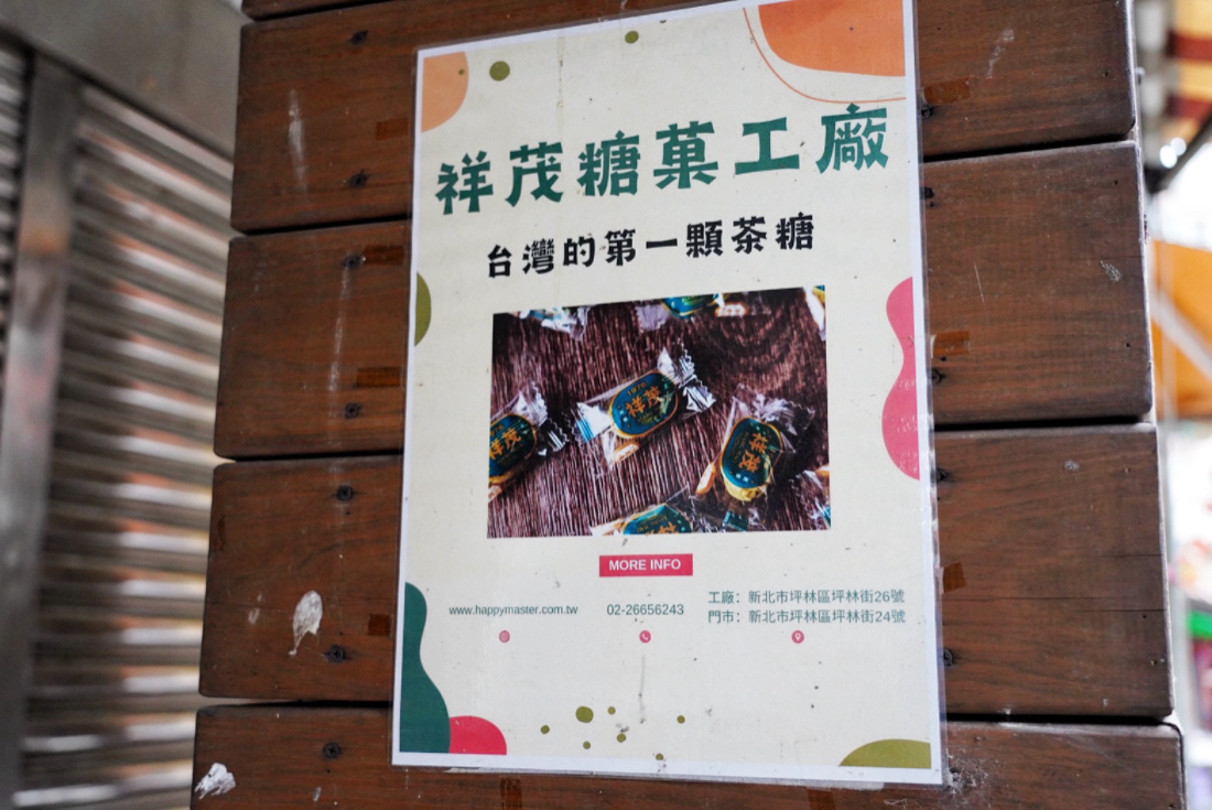 坪林老街