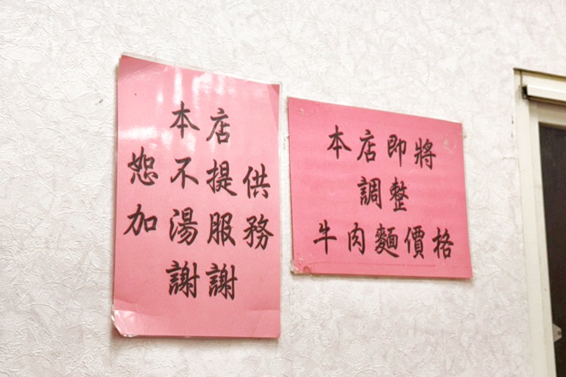 忠誠牛肉麵
