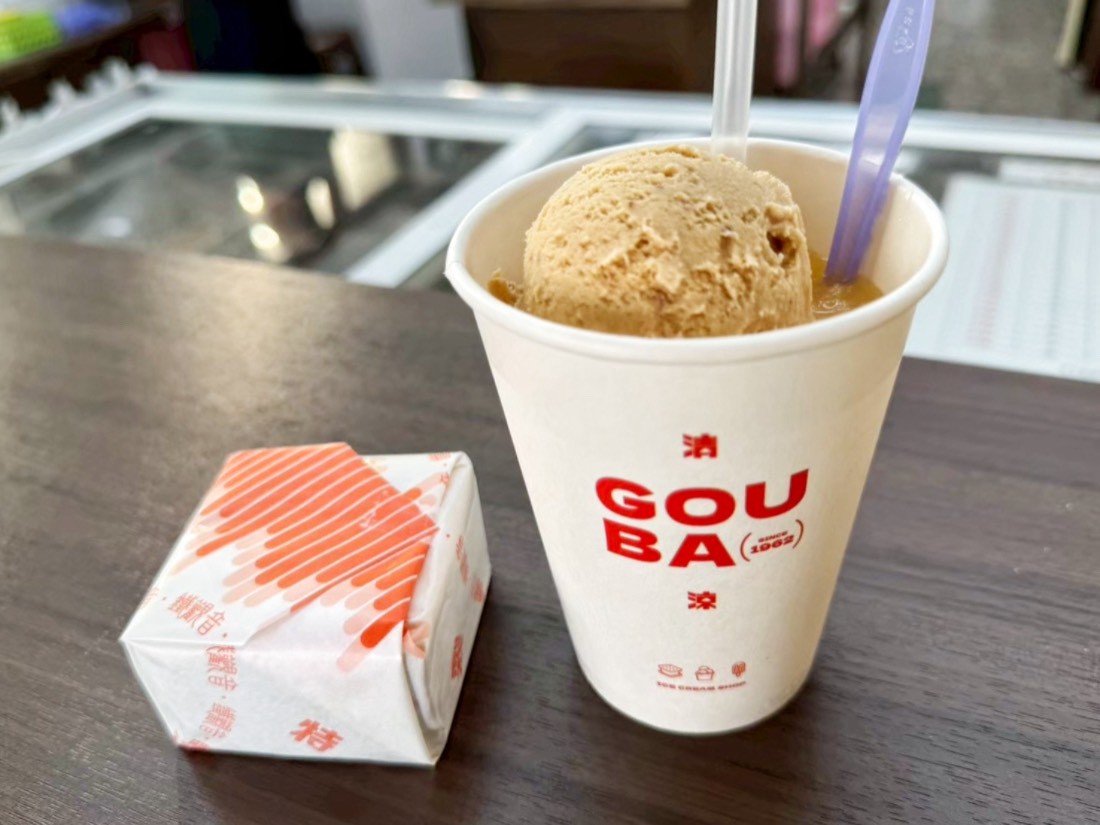 溝仔垻清涼冰店