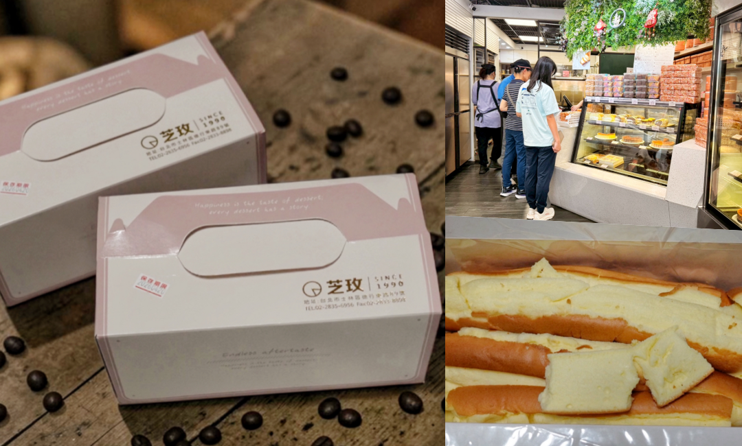 芝玫蛋糕店