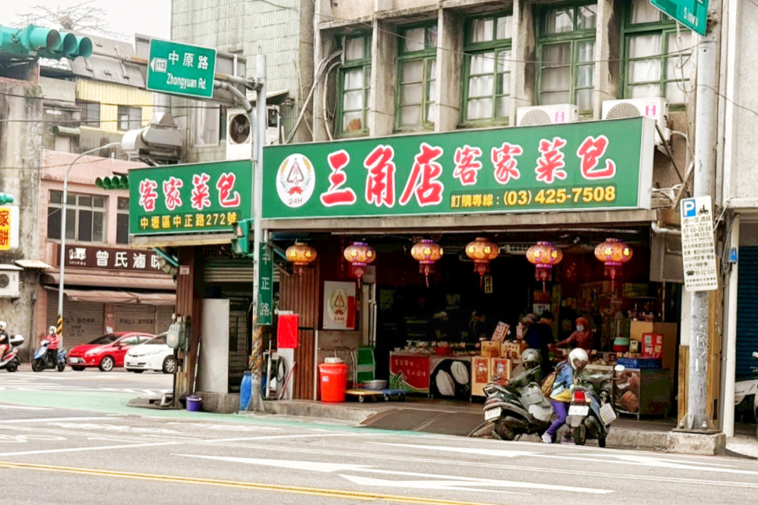 三角店客家菜包