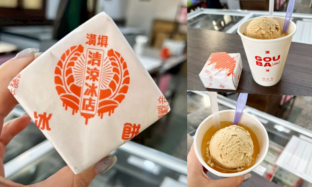 溝仔垻清涼冰店