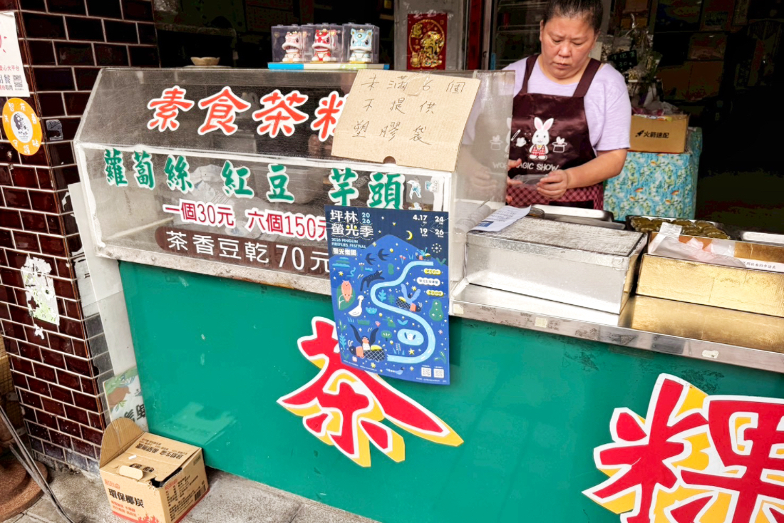 德志茶園