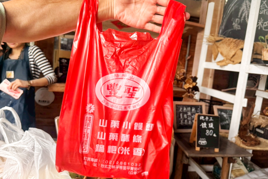 豐聖老店