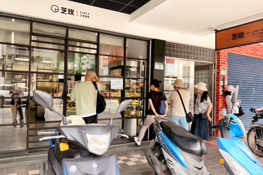 芝玫蛋糕店