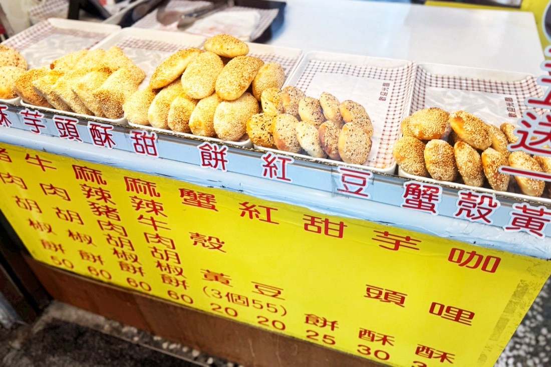 老福州胡椒餅