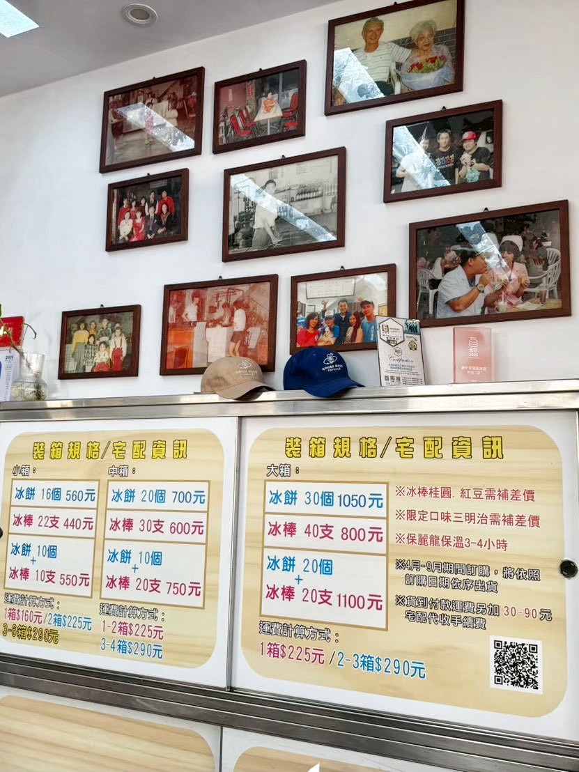 溝仔垻清涼冰店
