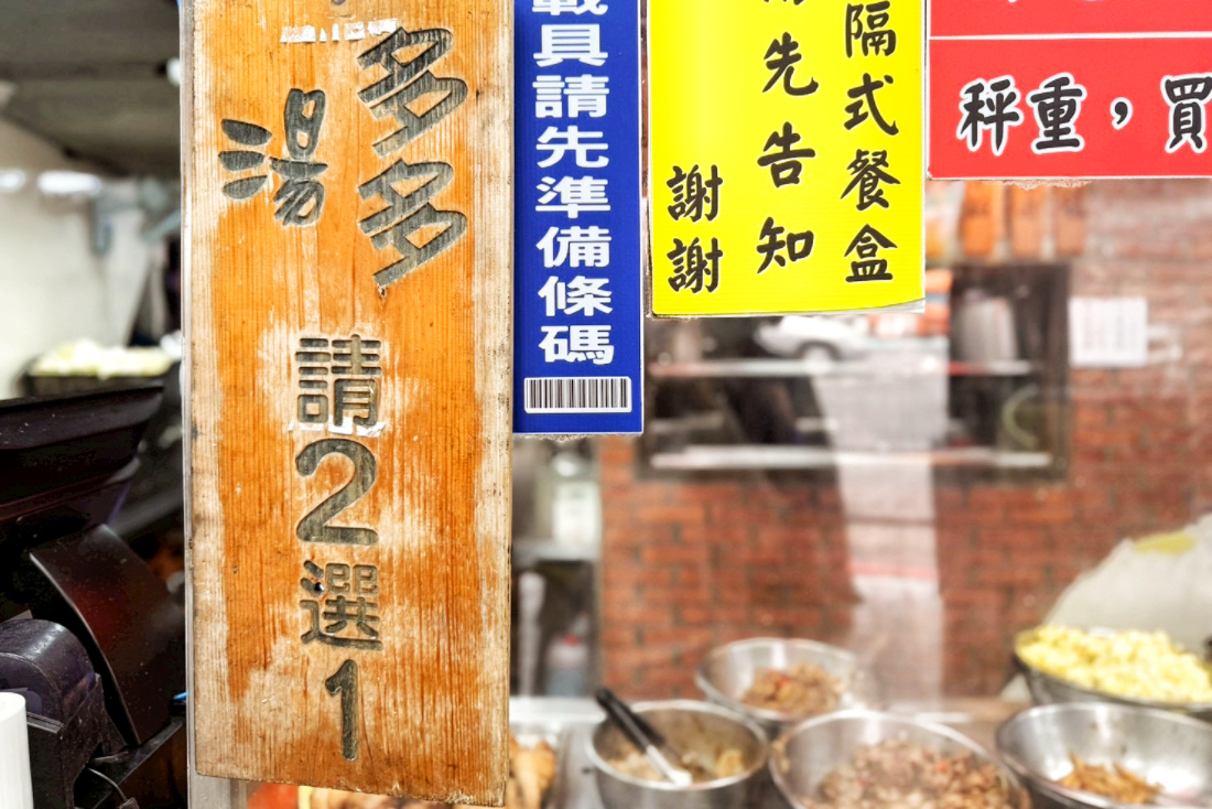 山之狼便當