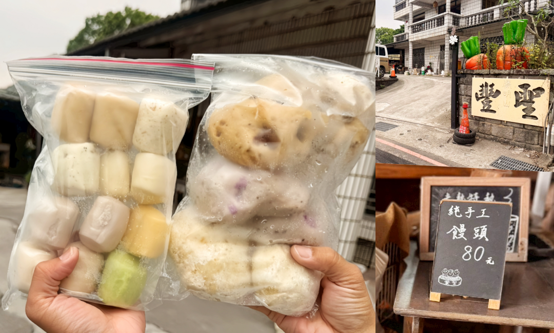 台灣小吃,豐聖老店,陽明山伴手禮,陽明山小饅頭 @艾瑪  吃喝玩樂札記