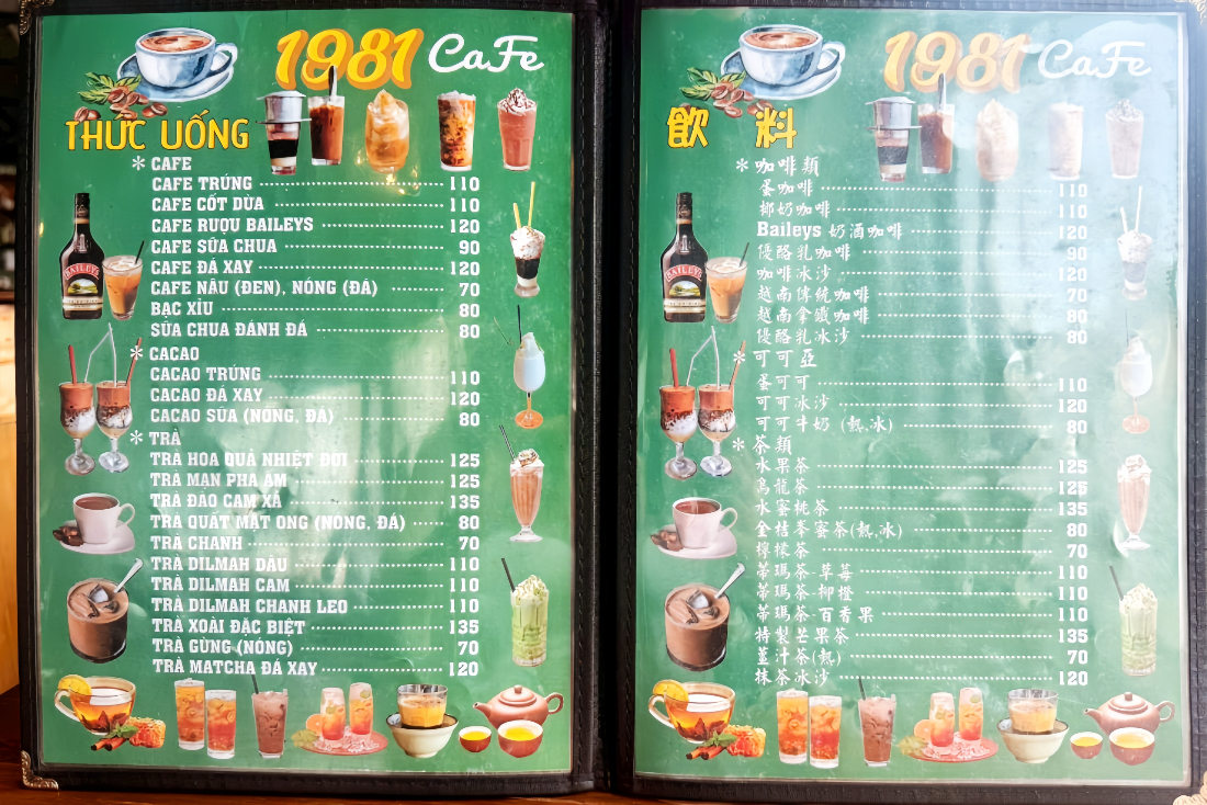 1981 Cafe