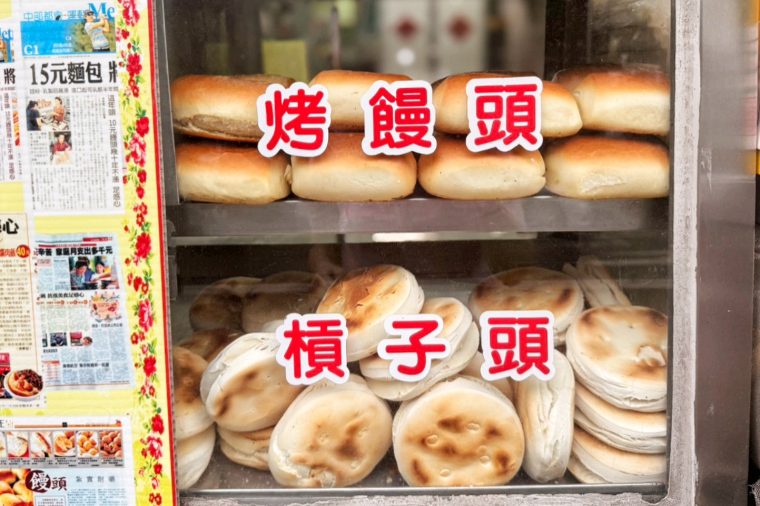 不一樣饅頭