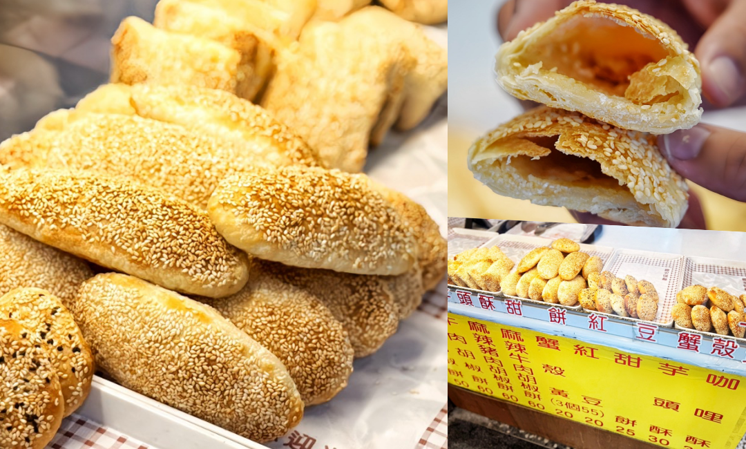 北投小吃,北投美食,台灣小吃,台灣酥餅,甜餅,老福州胡椒餅,芋頭餅,芝麻餅,酥餅,麻辣豬肉胡椒餅 @艾瑪  吃喝玩樂札記