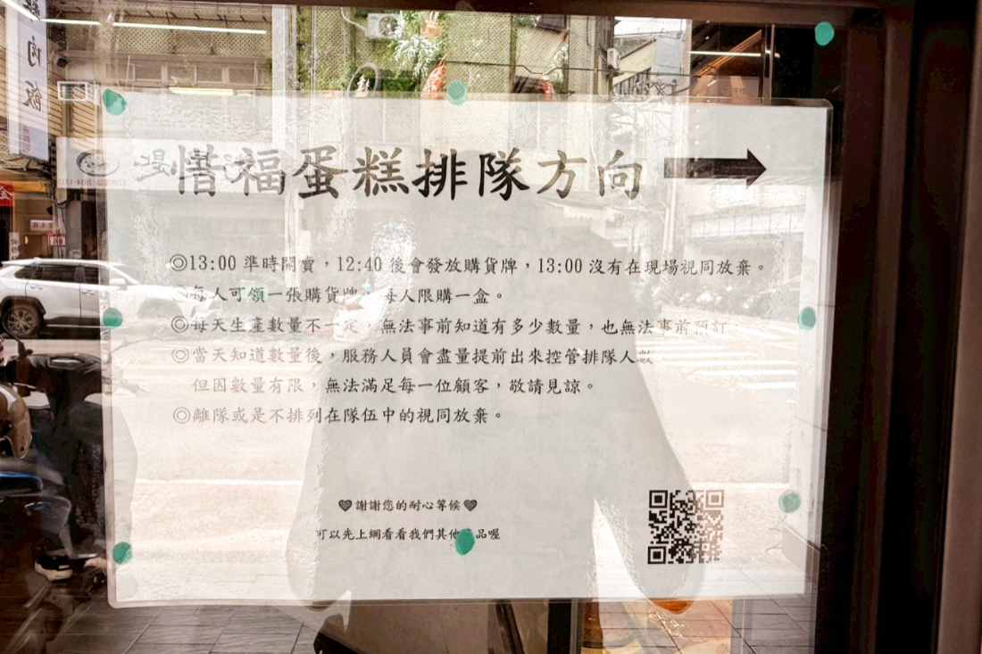 芝玫蛋糕店