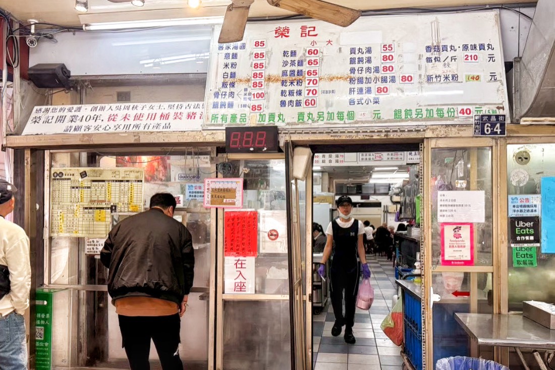 榮記客家湯圓